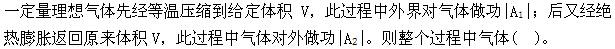 军队文职物理,章节练习,军队文职人员招聘《物理》普通物理