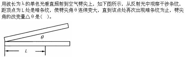 军队文职物理,章节练习,军队文职物理普通物理