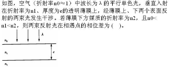 军队文职物理,章节练习,军队文职物理普通物理