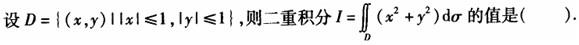 军队文职物理,章节练习,军队文职物理普通物理