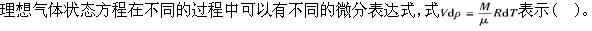 军队文职物理,章节练习,军队文职物理普通物理