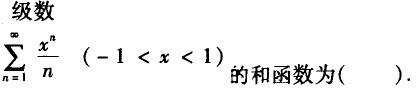 军队文职物理,章节练习,军队文职物理普通物理