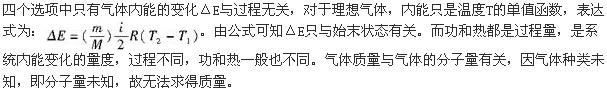 军队文职物理,章节练习,军队文职《物理》普通物理