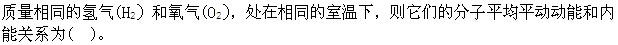 军队文职物理,章节练习,军队文职物理普通物理