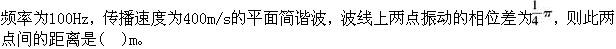 军队文职物理,章节练习,军队文职物理普通物理