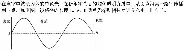 军队文职物理,章节练习,物理普通物理