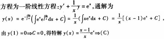 军队文职物理,章节练习,物理普通物理