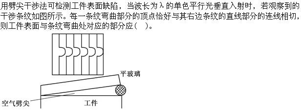 军队文职物理,章节练习,物理
