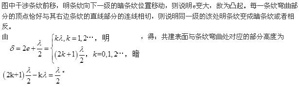 军队文职物理,章节练习,物理