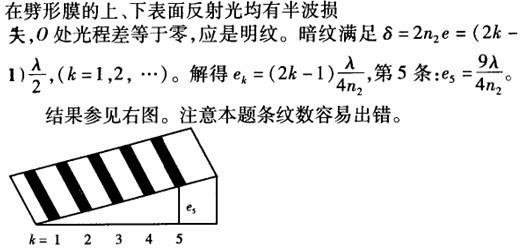 军队文职物理,章节练习,物理普通物理