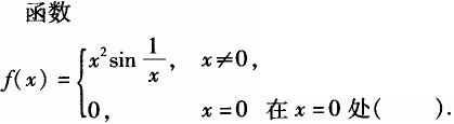 军队文职物理,章节练习,物理