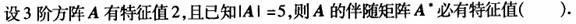 军队文职物理,章节练习,物理
