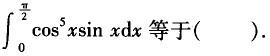 军队文职物理,章节练习,物理