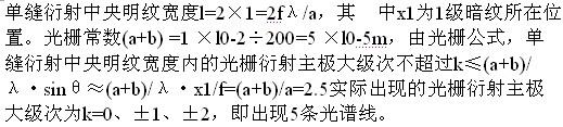 军队文职物理,章节练习,物理