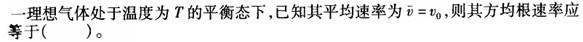 军队文职物理,章节练习,物理