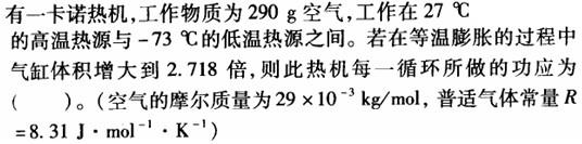 军队文职物理,章节练习,物理