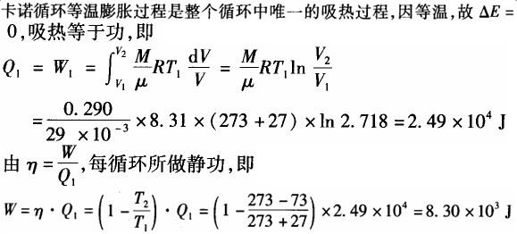 军队文职物理,章节练习,物理