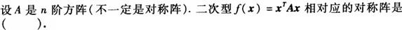 军队文职物理,章节练习,物理