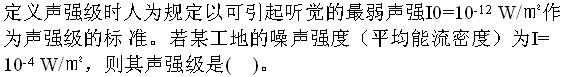 军队文职物理,章节练习,物理