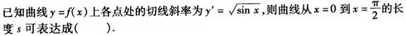 军队文职物理,章节练习,物理