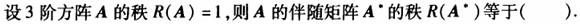 军队文职物理,章节练习,军队文职《物理》普通物理