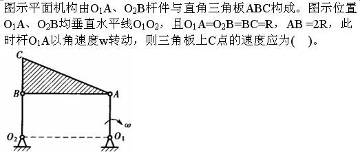军队文职物理,专项训练,军队文职招聘《物理》理论力学