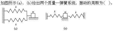 军队文职物理,专项训练,军队文职招聘《物理》理论力学