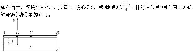 军队文职物理,专项训练,军队文职招聘《物理》理论力学