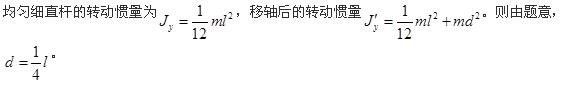 军队文职物理,专项训练,军队文职招聘《物理》理论力学