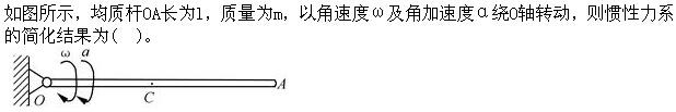 军队文职物理,专项训练,军队文职招聘《物理》理论力学
