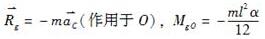 军队文职物理,章节练习,军队文职《物理》理论力学