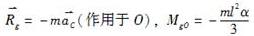 军队文职物理,章节练习,军队文职《物理》理论力学