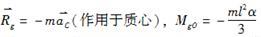 军队文职物理,章节练习,军队文职《物理》理论力学