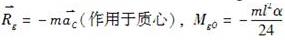 军队文职物理,章节练习,军队文职《物理》理论力学