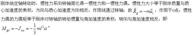 军队文职物理,章节练习,军队文职《物理》理论力学