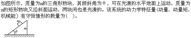 军队文职物理,专项训练,军队文职招聘《物理》理论力学