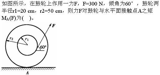 军队文职物理,专项训练,军队文职招聘《物理》理论力学