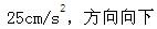 军队文职物理,章节练习,军队文职《物理》理论力学