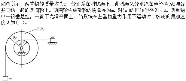 军队文职物理,章节练习,军队文职《物理》理论力学