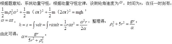军队文职物理,章节练习,军队文职《物理》理论力学