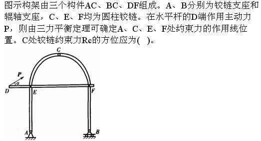 军队文职物理,章节练习,军队文职《物理》理论力学