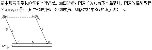 军队文职物理,章节练习,军队文职《物理》理论力学