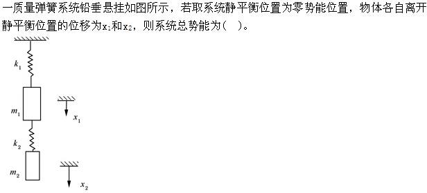 军队文职物理,章节练习,军队文职《物理》理论力学