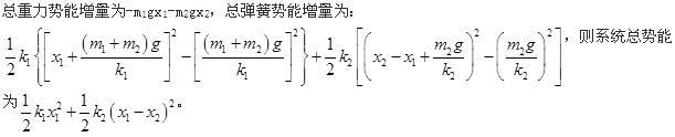 军队文职物理,章节练习,军队文职《物理》理论力学