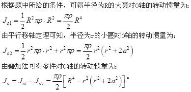 军队文职物理,章节练习,军队文职《物理》理论力学
