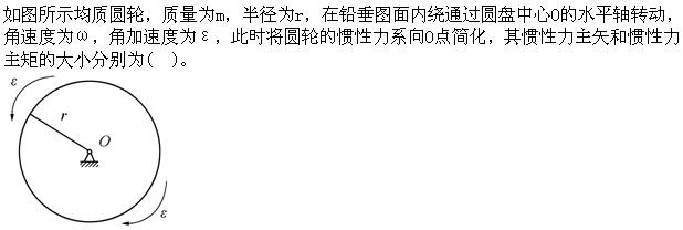军队文职物理,章节练习,军队文职《物理》理论力学
