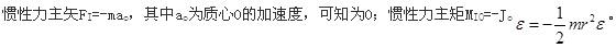 军队文职物理,章节练习,军队文职《物理》理论力学