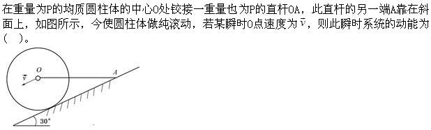 军队文职物理,章节练习,军队文职《物理》理论力学