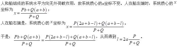 军队文职物理,专项训练,军队文职招聘《物理》理论力学