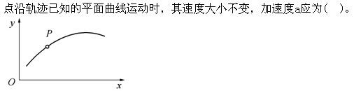 军队文职物理,章节练习,军队文职《物理》理论力学
